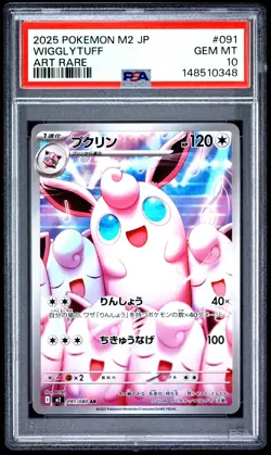 Pokemon Card Wigglytuff 091/080 Art Rare PSA 10 M2 Inferno X Japanese *2 - Image 1