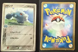 METANG 044/ADV-P WONDERLAND VOL. 2004 JAPANESE POKEMON CARD TCG GLOSSY (DMG) - Image 1