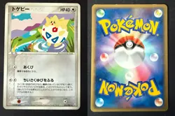 TOGEPI 056/084 EX ROCKET GANG JAPANESE POKEMON CARD TCG MP 2004 NON HOLO - Image 1