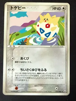 TOGEPI 056/084 EX ROCKET GANG JAPANESE POKEMON CARD TCG MP 2004 NON HOLO - Image 2