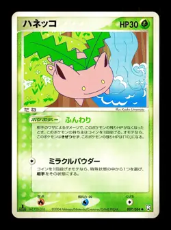 [MP] Hoppip Japanese Rocket Gang Strikes Back 007/084 Pokemon G - Image 1