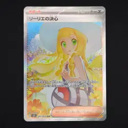 Pokemon TCG Card Lillie's Determination 091/063 Mega Brave SAR *Japanese* - NM - Image 1