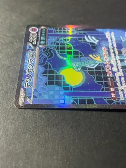 Japanese、Iron Crown ex、SAR、214/187、Terastal Festival、Pokemon Card Game、Near Mint - Image 3