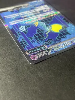 Japanese、Iron Crown ex、SAR、214/187、Terastal Festival、Pokemon Card Game、Near Mint - Image 4