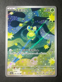Japanese Seller 、Budew、AR、196/193、M2a、MEGA Dream ex、Pokemon Card Game、 Near Mint - Image 1