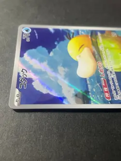 Japanese Seller、Psyduck、AR、199/193、M2a、MEGA Dream ex、Pokemon Card Game、very good - Image 3