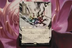 MTG SOA Magic the Gathering Strixhaven Japanese Showcase Mystical Archive Karten - Image 3