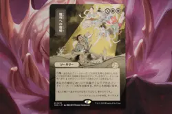 MTG SOA Magic the Gathering Strixhaven Japanese Showcase Mystical Archive Karten - Image 4