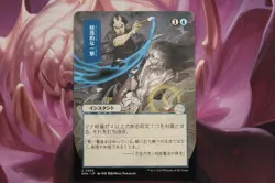 MTG SOA Magic the Gathering Strixhaven Japanese Showcase Mystical Archive Karten - Image 5