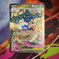 Pokemon TCG Mega Dragonite ex 271/217 Ascended Heroes Mega Attack Rare - Image 1