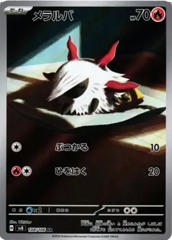 Pokemon TCG Larvesta 108/106 Super Electric Breaker Japanese US Seller NM - Image 1
