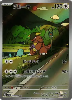 Pokemon TCG Kangaskhan 110/098 The Glory of Team Rocket Holo Japanese NM - Image 1