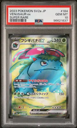 Pokemon TCG Venusaur EX Card 184/165 SR SV2a Japanese Edition Psa10 - Image 1