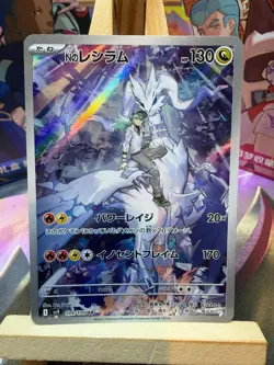 N's Reshiram 109/100 Art Rare Battle Partners Pokemon Japanese NM - Image 1
