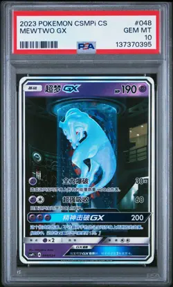 PSA 10 Gem Mint Mewtwo GX CSMPiC 048/024 Pokemon S-Chinese Battle Party Set Rewa - Image 1