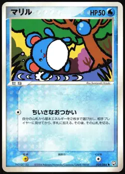 POKEMON - MARILL 024/084 - ROCKET GANG - UNLIMITED - JAPANESE LP - Image 1