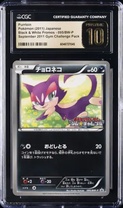 2011 POKEMON JAPANESE BLACK & WHITE PROMO GYM CHALLENGE PURRLOIN CGC 10 PRISTINE - Image 1