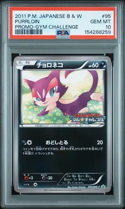 2011 POKEMON JAPANESE BLACK & WHITE PROMO GYM CHALLENGE #95 PURRLOIN PSA 10 - Image 1
