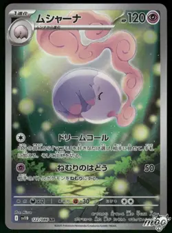 2025 Near Mint Pokemon Musharna AR 122/086 SV11B Black & White Japanese - Image 1