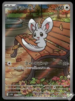 2025 Near Mint Pokemon Minccino AR 157/086 SV11B Black & White Japanese - Image 1
