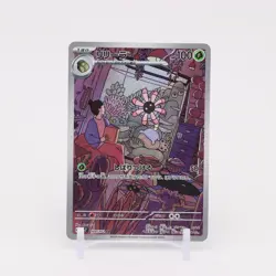 Lileep AR 104/102 sv7 Stellar Miracle - Japanese Pokemon Card - Image 1