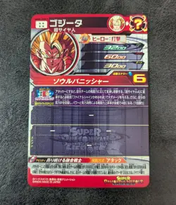 ++ Dragon Ball Heroes card Gogeta SS3 SS4 MM5-SEC3 SEC Holo JAPANESE - Image 2