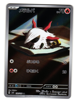 LARVESTA 108/106 SUPER ELECTRIC BREAKER JAPANESE POKEMON TCG - Image 1