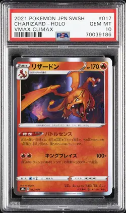 2021 POKEMON JAPANESE SWORD & SHIELD VMAX CLIMAX #017 CHARIZARD-HOLO PSA 10 - Image 1