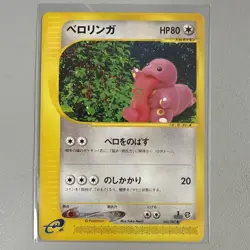 Pokemon Japanese 1st Edition Wind From The Sea e-Series Lickitung 063/087 NM - Image 1