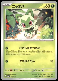 Sprigatito 012/190 SV4a: Shiny Treasure ex Regular NM Pokemon TCG - Image 1