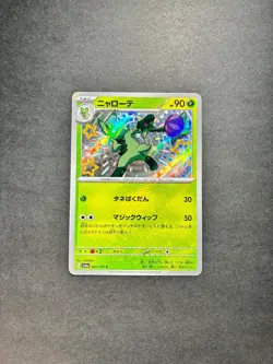 Floragato 202/190 Shiny - Shiny Treasure ex Pokemon Japanese NM - Image 1