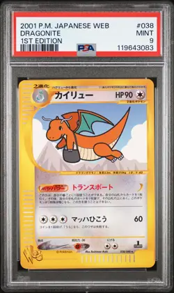 Dragonite Pokemon 2001 Web Series 1st ED Japanese 038/048 PSA 9 - Image 1