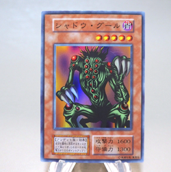 Yu-Gi-Oh yugioh Shadow Ghoul Super Rare Initial First 1999 EX Japanese n025 - Image 1