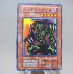 Yu-Gi-Oh yugioh Shadow Ghoul Super Rare Initial First 1999 EX Japanese n025 - Image 2
