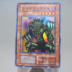 Yu-Gi-Oh yugioh Shadow Ghoul Super Rare Initial First 1999 EX Japanese n025 - Image 3