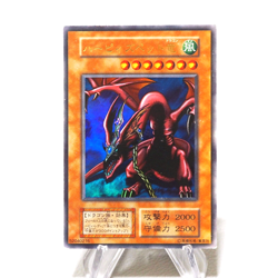 Yu-Gi-Oh yugioh Harpie's Pet Dragon Ultra Rare Initial GB Promo EX Japanese j189 - Image 1