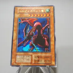 Yu-Gi-Oh yugioh Harpie's Pet Dragon Ultra Rare Initial GB Promo EX Japanese j189 - Image 3