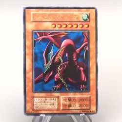 Yu-Gi-Oh Harpie's Pet Dragon Ultra Initial GB Promo 1999 NM-EX Japanese u411 - Image 1