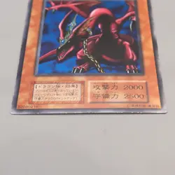 Yu-Gi-Oh Harpie's Pet Dragon Ultra Initial GB Promo 1999 NM-EX Japanese u411 - Image 4
