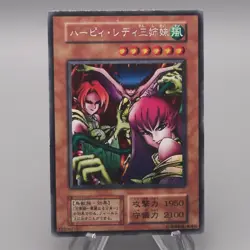 Yu-Gi-Oh Harpie Lady Sisters Initial Secret Rare Vol.4 1999 NM Japanese t125 - Image 1