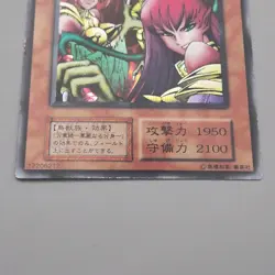 Yu-Gi-Oh Harpie Lady Sisters Initial Secret Rare Vol.4 1999 NM Japanese t125 - Image 4