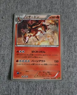 Japanese Charizard 011/093 EBB Extra Battle Boost Unlimited Pokemon Card 2013 LP - Image 1