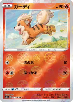 Sale! Pokemon Card Game TCG Growlithe s11a 012/068 C Mirror Holo JAPANESE - Image 1