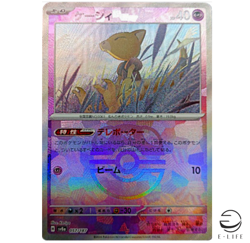 Abra 057/187 sv8a Master Ball Mirror Terastal Festiva ex Pokemon Card Japanese - Image 1