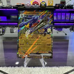 Cynthia's Garchomp ex RR 044/063 SV9a Heat Wave Arena - Pokemon Card Japanese - Image 1