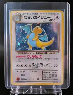 Dark Dragonite Team Rocket No.149 Holo NM From Japan Pokemon Card - Image 1