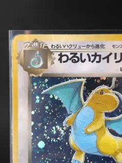 Dark Dragonite Team Rocket No.149 Holo NM From Japan Pokemon Card - Image 2