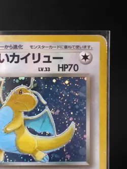 Dark Dragonite Team Rocket No.149 Holo NM From Japan Pokemon Card - Image 3