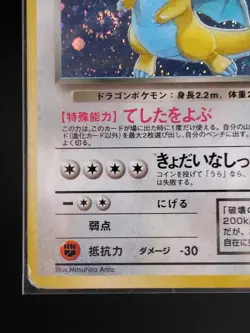 Dark Dragonite Team Rocket No.149 Holo NM From Japan Pokemon Card - Image 4