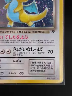 Dark Dragonite Team Rocket No.149 Holo NM From Japan Pokemon Card - Image 5
